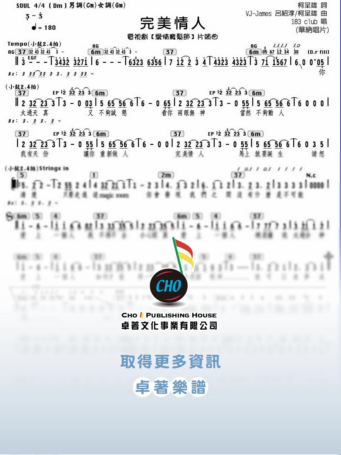完美情人
